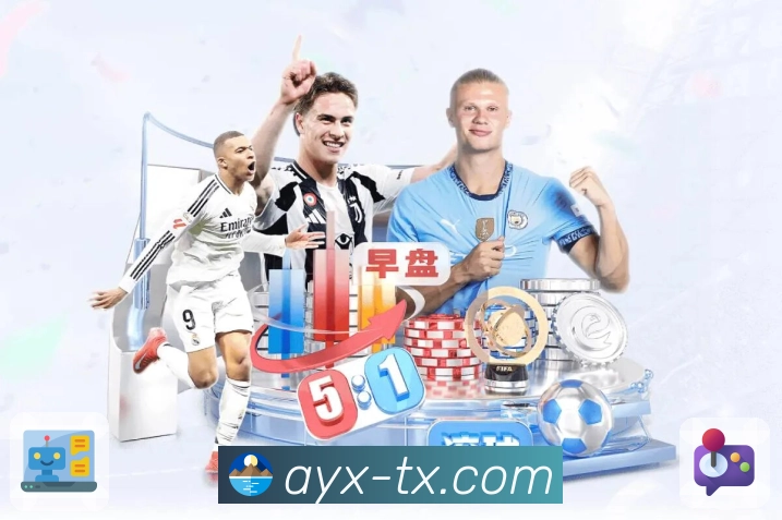 体育直播权威平台推荐 爱游戏。